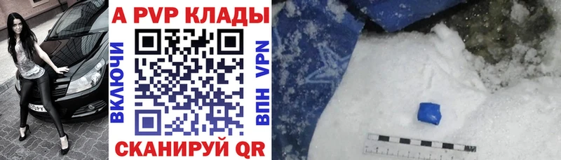 Альфа ПВП кристаллы  Солигалич 