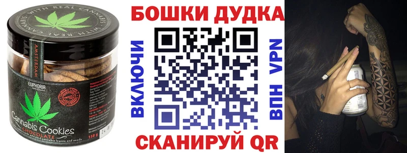 Печенье с ТГК конопля  Солигалич 