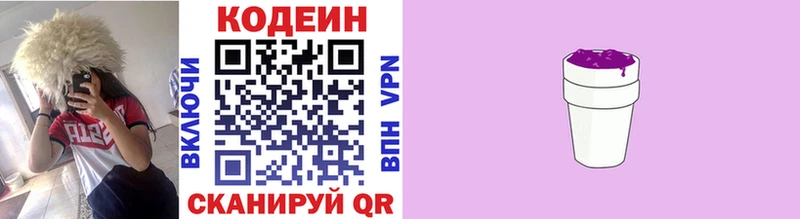 Codein Purple Drank  купить   Солигалич 
