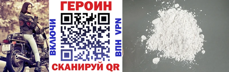 Героин VHQ  где купить наркотик  Солигалич 