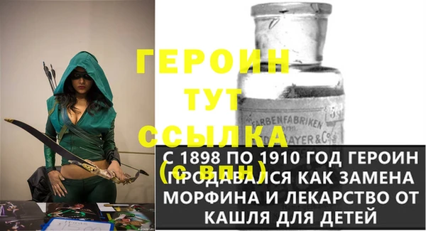 героин Армянск