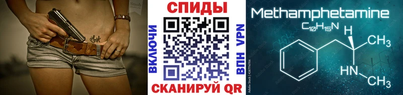 Первитин Methamphetamine купить закладку Солигалич